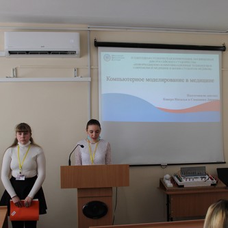 IV ежегодная студенческая конференция-22